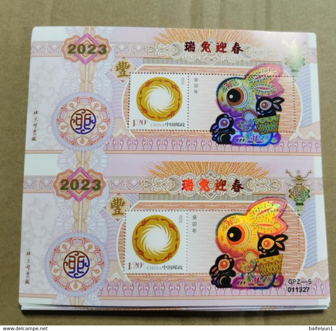 China 2023 GPZ-5 Celebrate The Spring Festival(Year Of The Rabbit) Special Sheet(Hologram) - Ologrammi