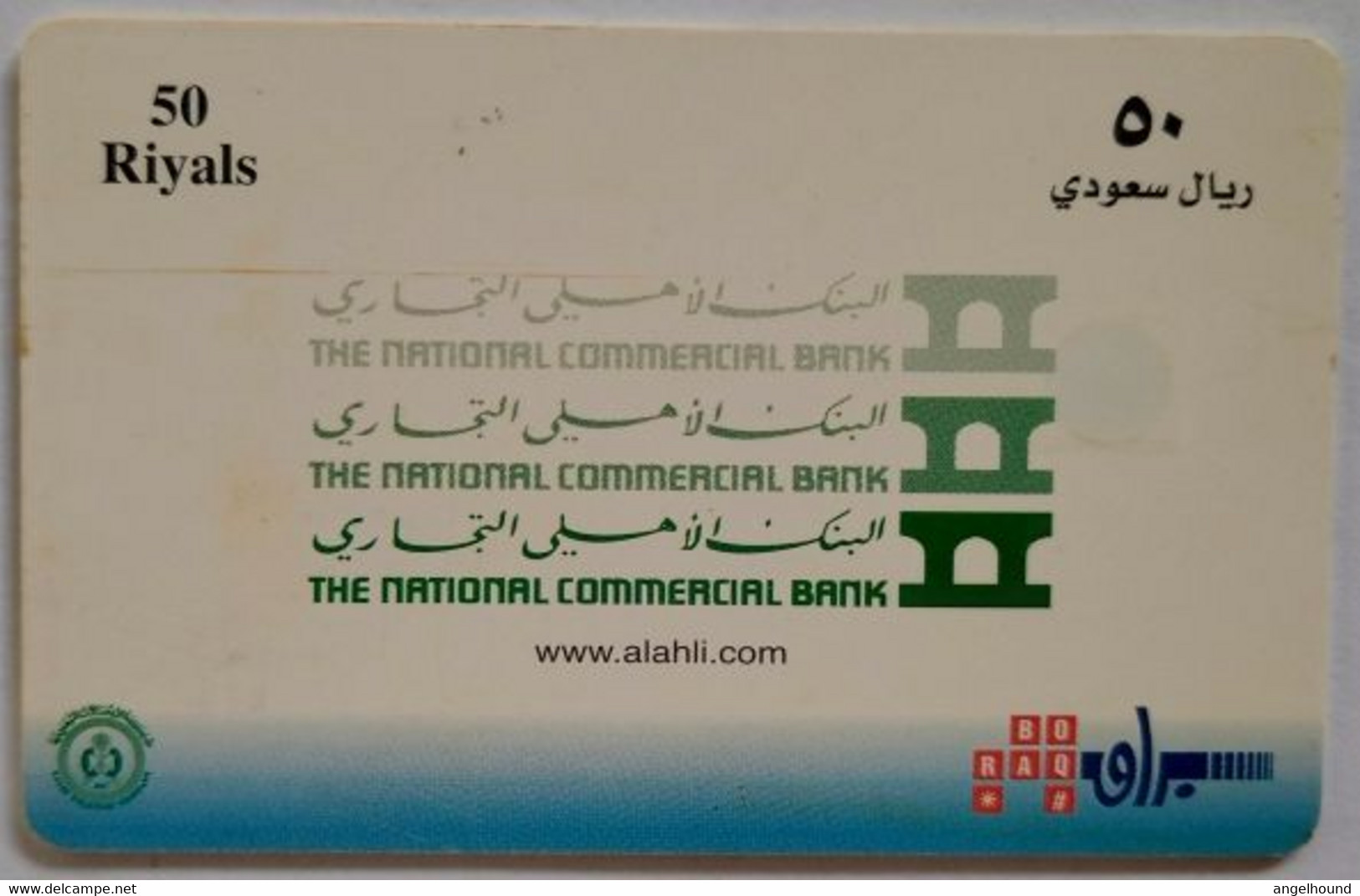 Saudi Arabia 50 Riyals " The National Commercial Bank " - Saudi Arabia