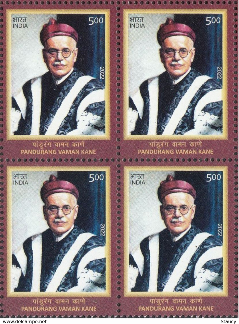 India 2022 PANDURANG VAMAN KANE (SANSKRIT SCHOLAR) Block Of 4 Stamps MNH As Per Scan - Other & Unclassified