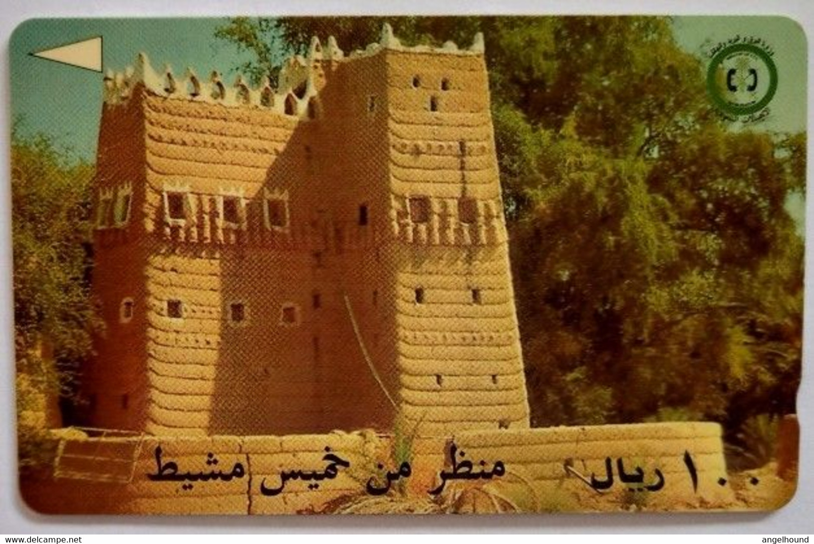 Saudi Arabia  SAUDF 100 Riyals  " Khamis Mushait Fort " - Saoedi-Arabië
