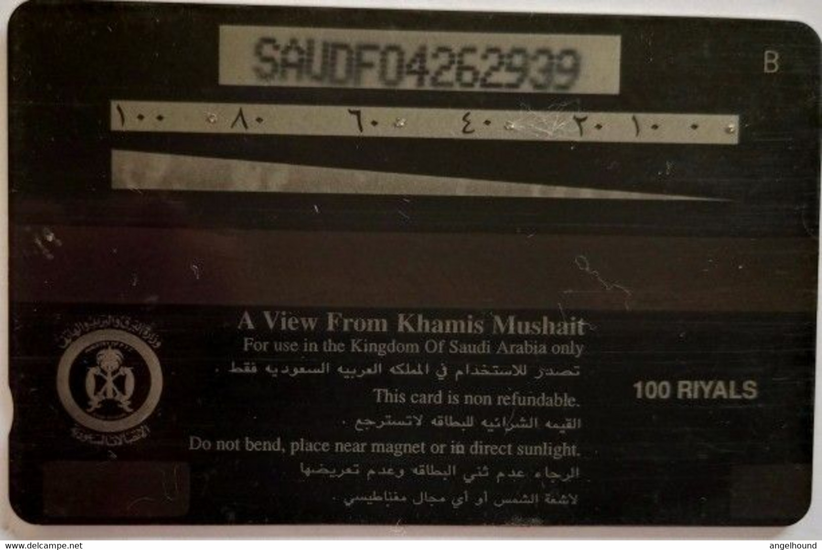 Saudi Arabia  SAUDF 100 Riyals  " Khamis Mushait Fort " - Saudi Arabia