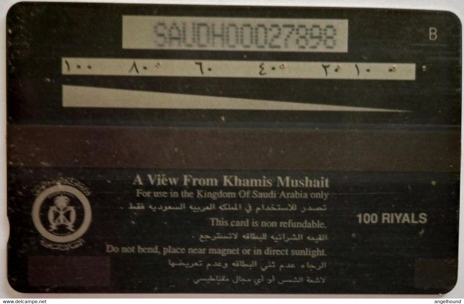 Saudi Arabia SAUDH 100 Riyals "  Khamis Mushayt Fort " - Saudi-Arabien