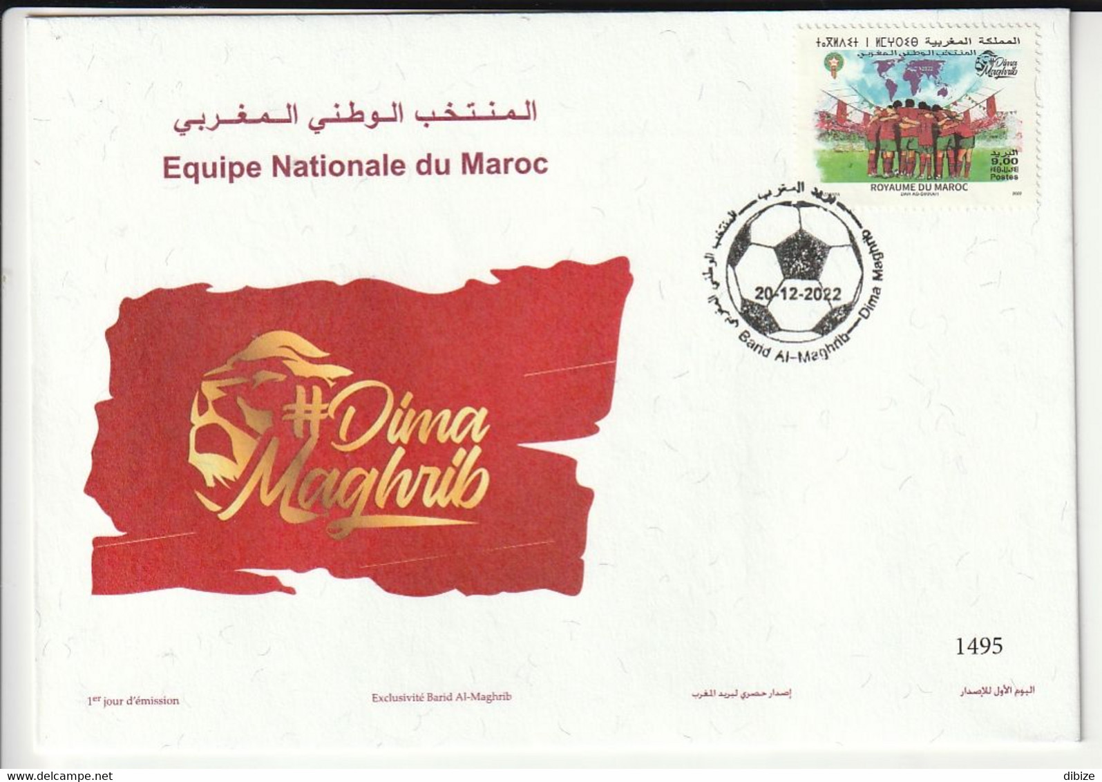 Maroc. Football. Enveloppe De 1er Jour. FDC. Coupe Du Monde. Qatar 2022. Merci Les Lions De L'Atlas. - 2022 – Qatar