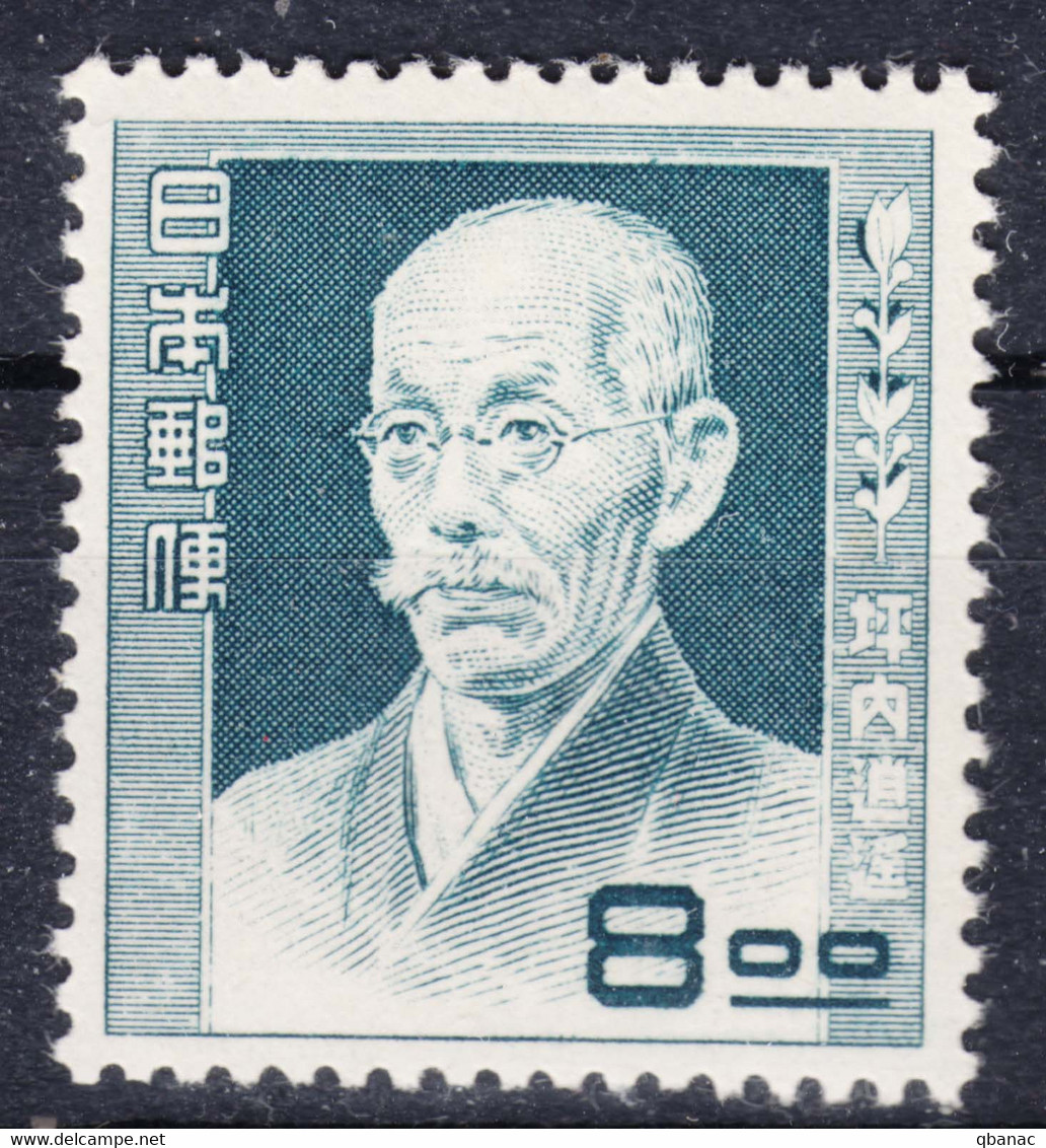Japan 1949/1950 Mi#479 Mint Hinged - Unused Stamps