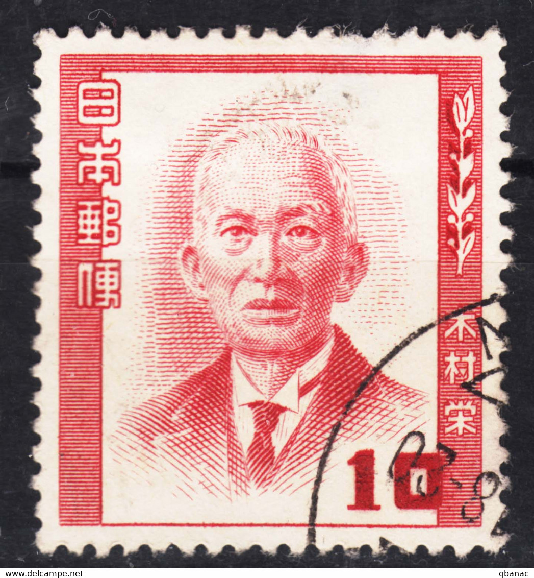 Japan 1949/1952 Mi#490 Used - Gebruikt