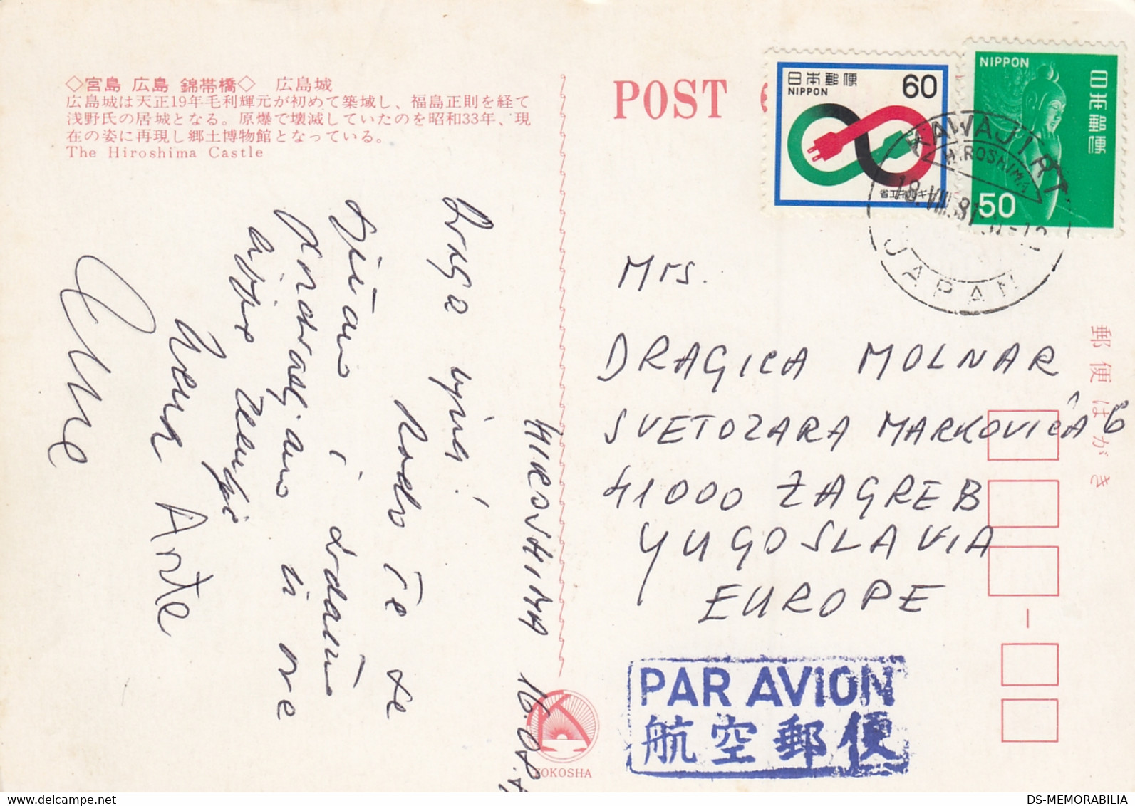 Hiroshima - Castle 1981 Stamps - Hiroshima