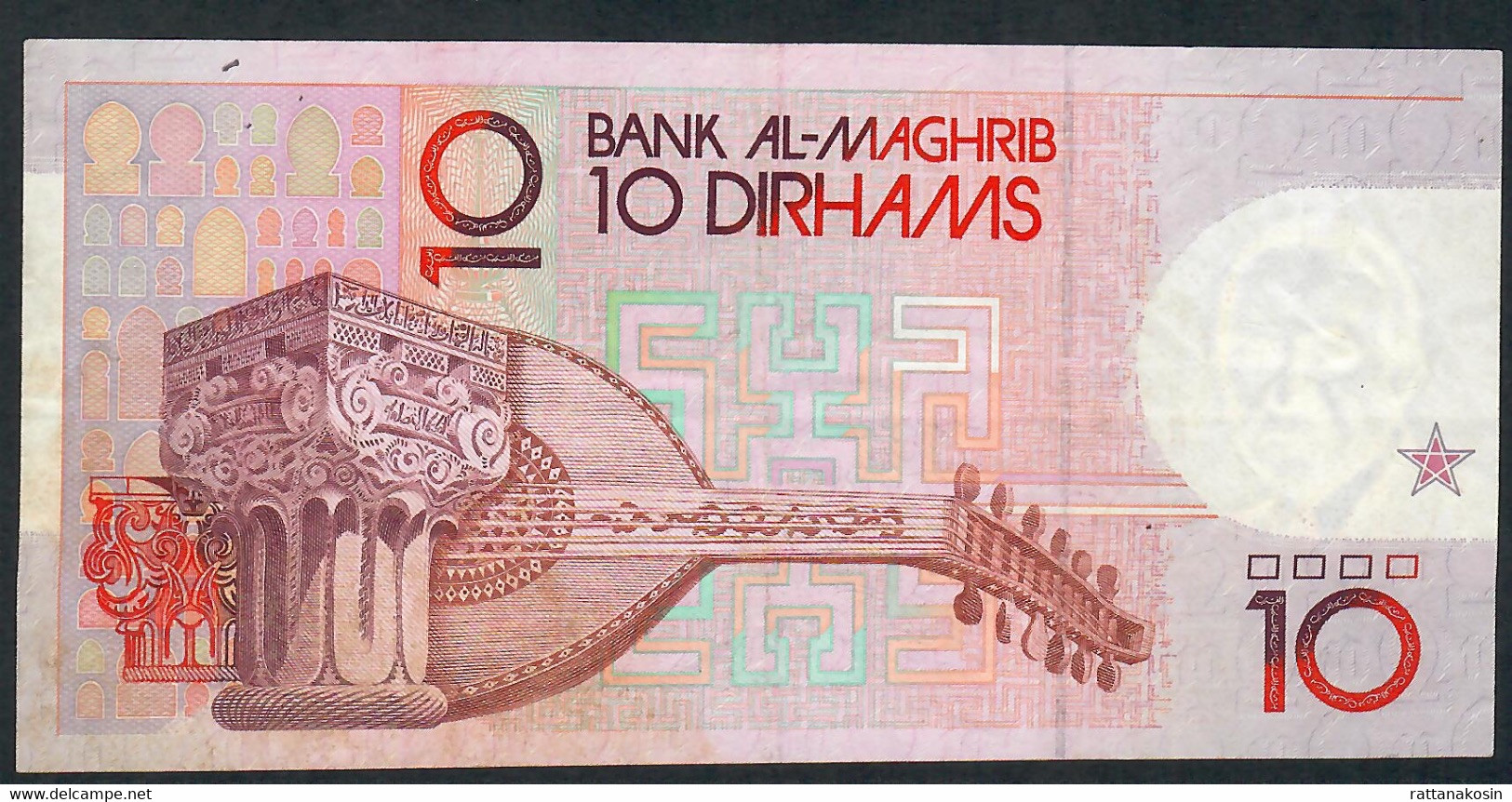 MOROCCO P63a 10 DIRHAMS 1987 #51        VF - Marokko