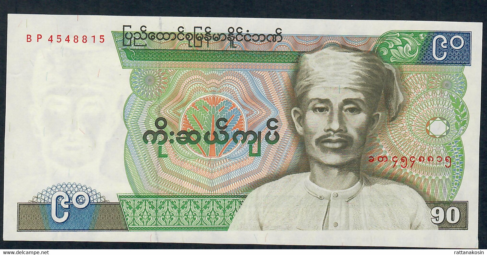 MYANMAR P66 90 KYATS 1987 #BP   UNC. - Myanmar