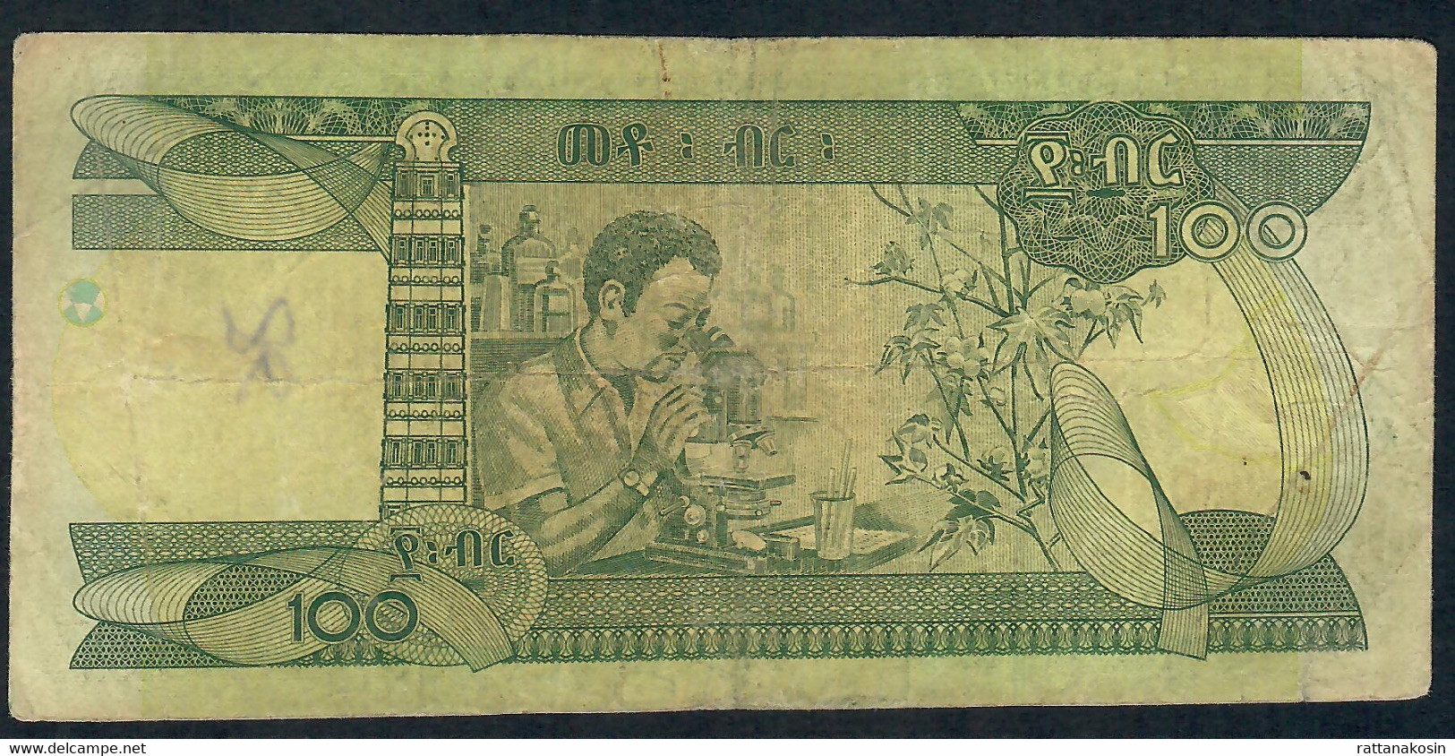 ETHIOPIA P52g 100 BIRR 2007/2015  #EW Signature 7    FINE NO P.h. - Ethiopië