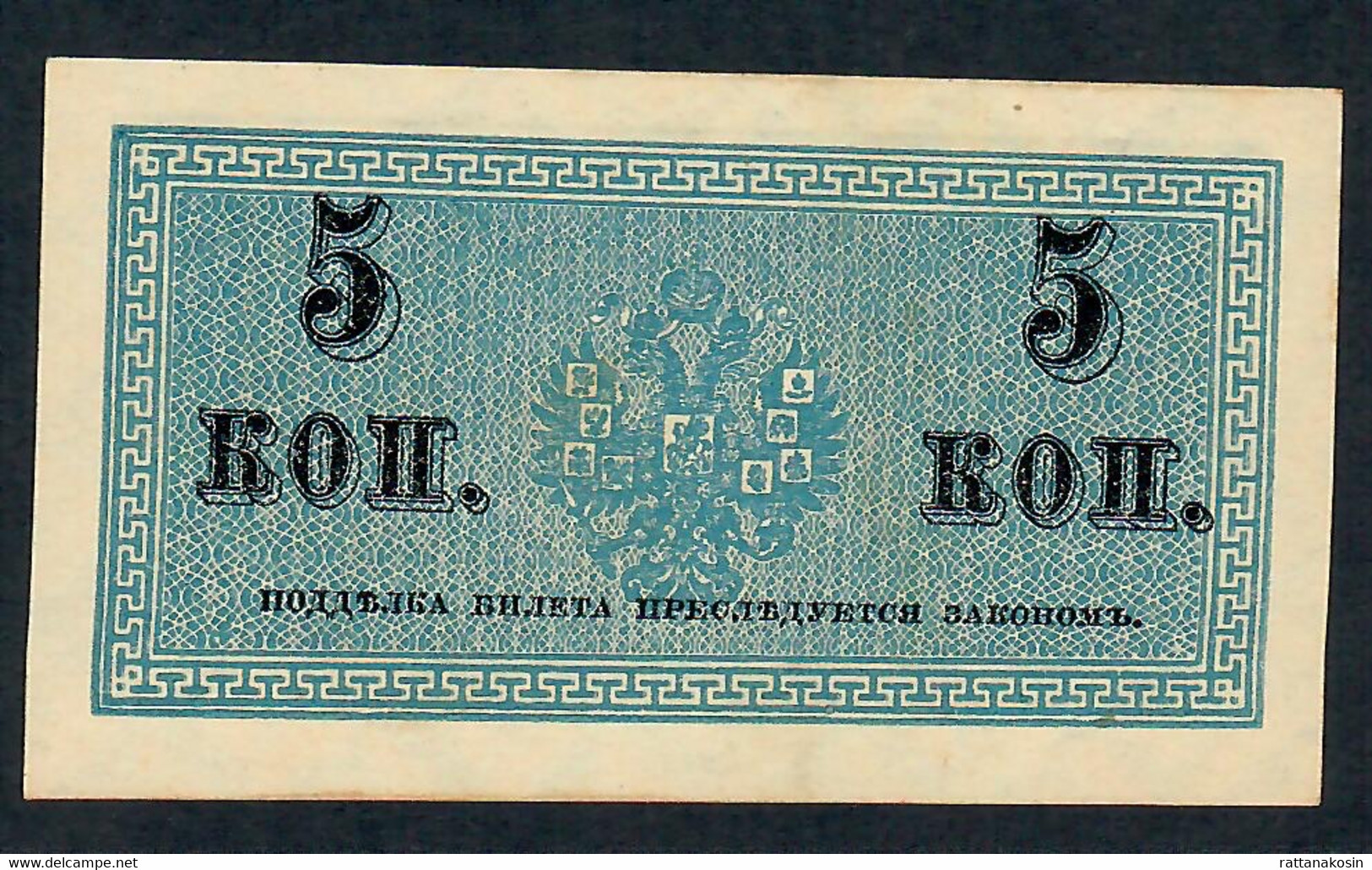 RUSSIA  P27  5  KOPEK  1917    UNC. - Russie