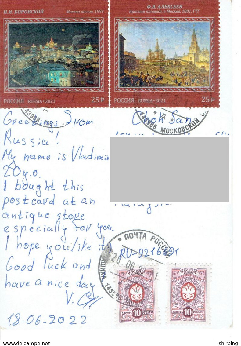 C2 : Russia Art Painting Architecture Stamp Used On Postcard - Briefe U. Dokumente