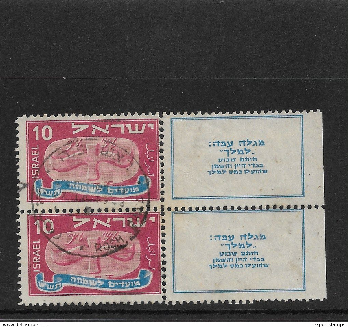 PM94/ Israel 1948 2 Stamps With Tabs Cancellation, Rosh Pinna - Usati (con Tab)