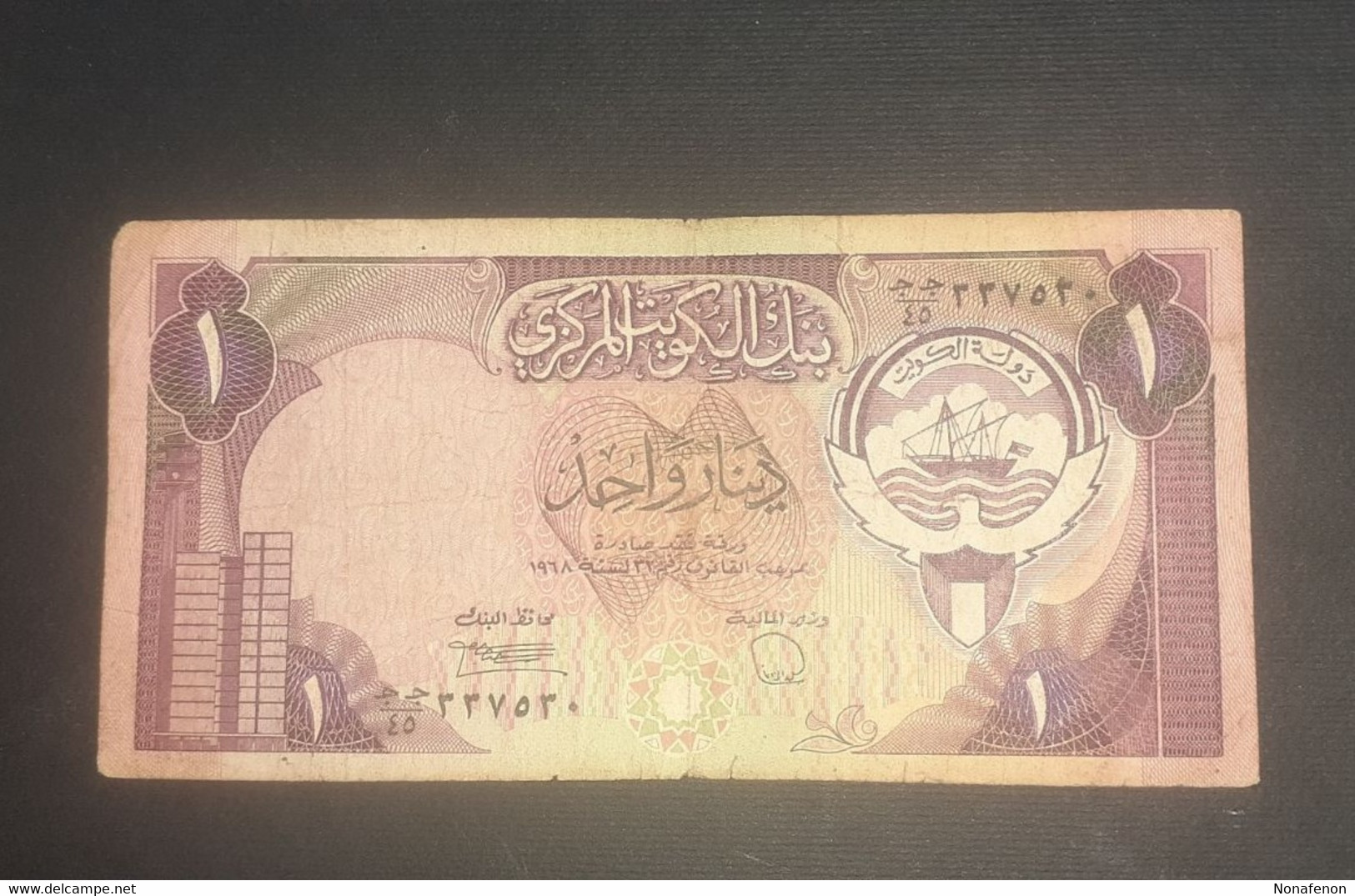 Kuwait 1 Dinar - Koeweit