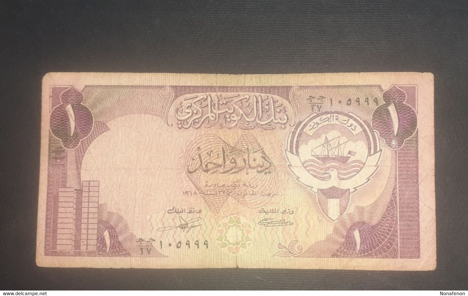 Kuwait 1 Dinar - Koweït