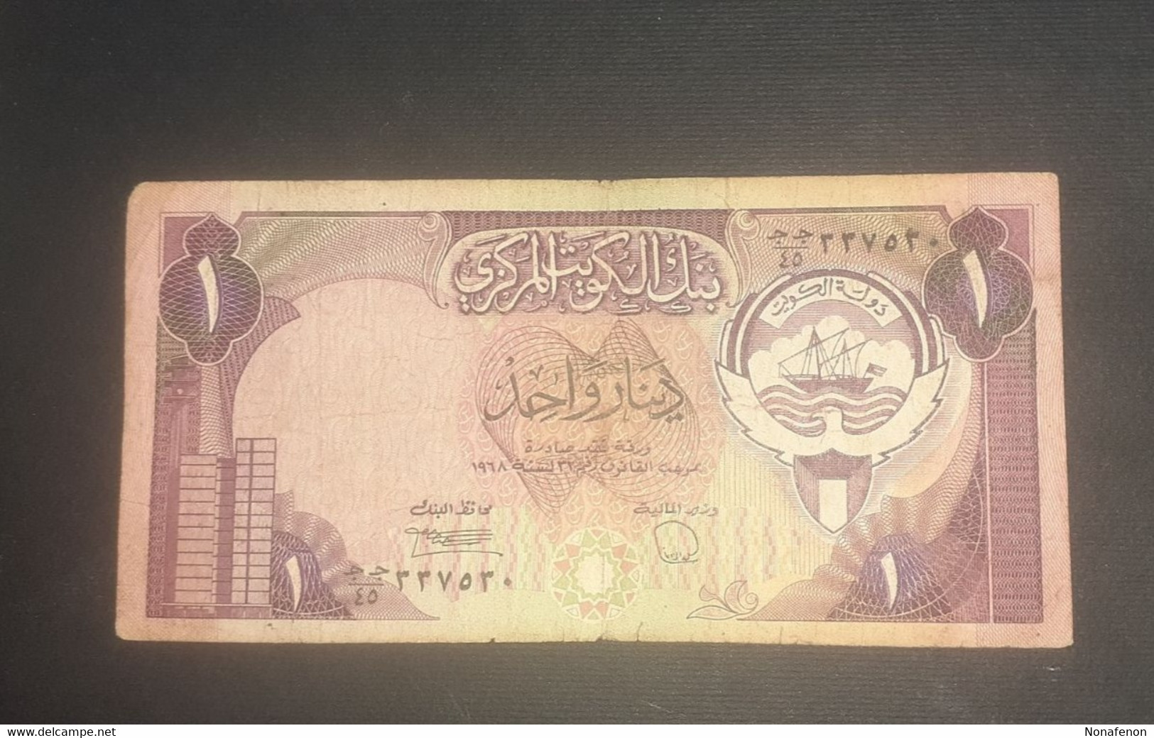 Kuwait 1 Dinar - Kuwait