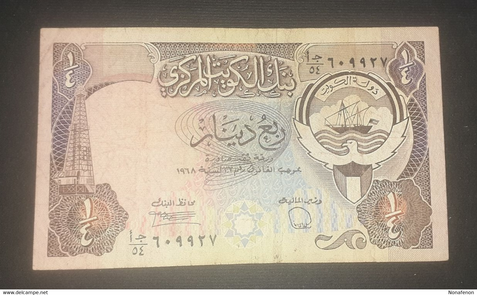 Kuwait 1/4 Dinar - Kuwait