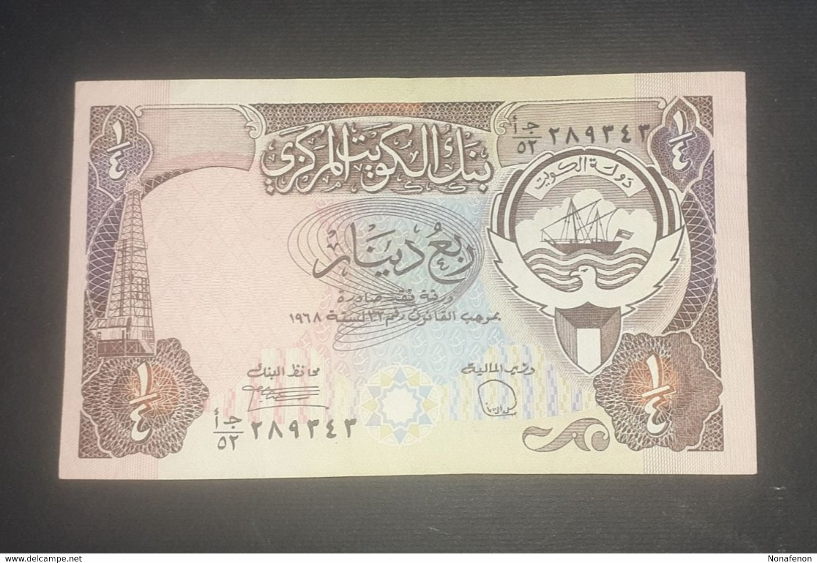 Kuwait 1/4 Dinar - Koweït