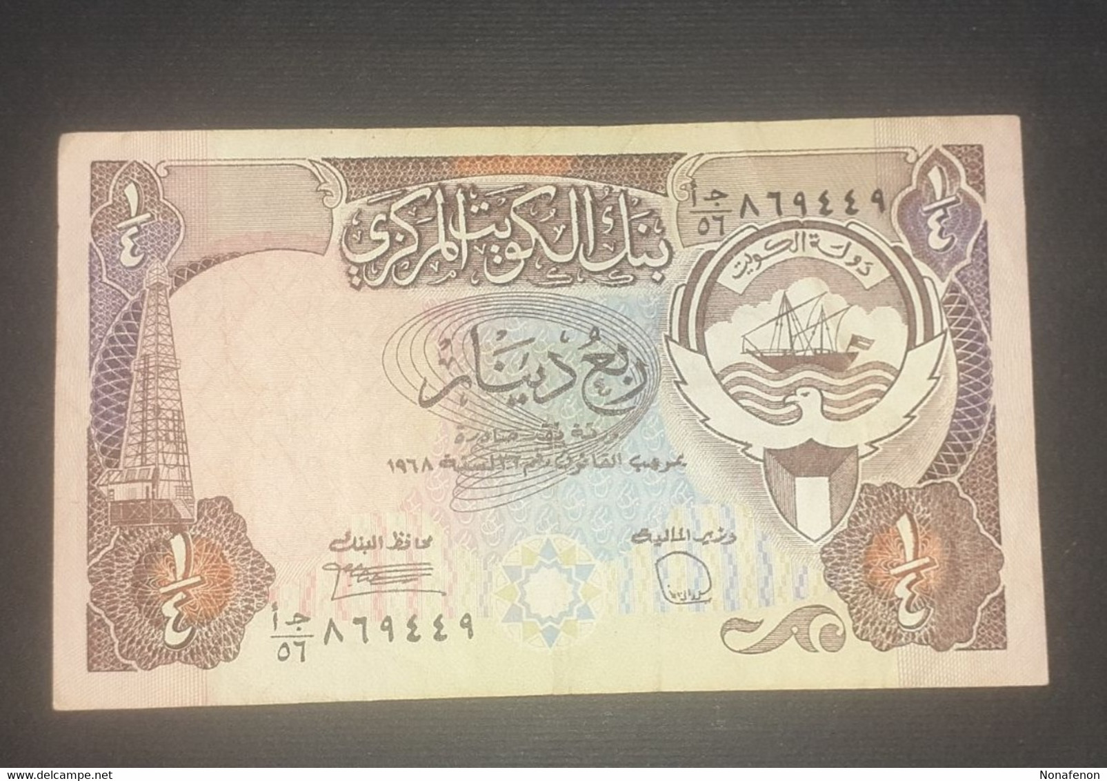 Kuwait 1/4 Dinar - Koeweit