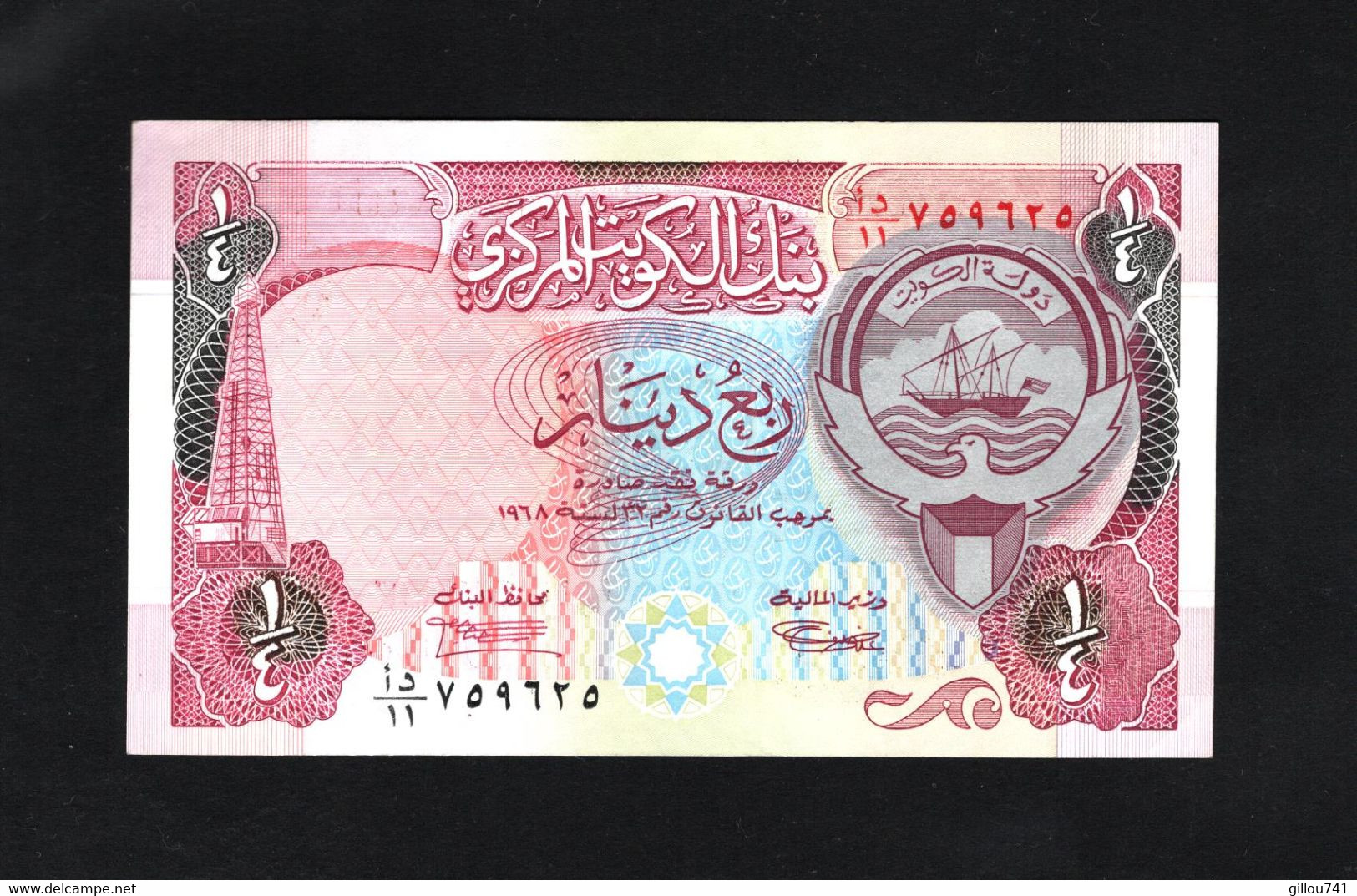 Koweït, ¼ Dinar, 1992 Issue - Kuwait