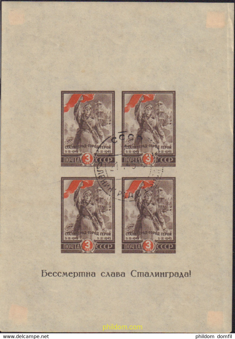 370398 USED UNION SOVIETICA 1945 VICTORIA DE STALINGRADO - Collections