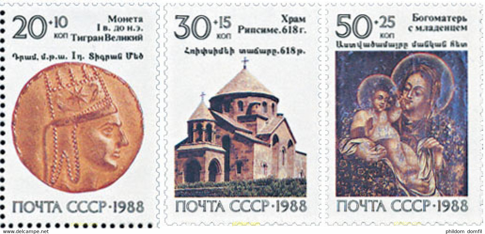 179576 MNH UNION SOVIETICA 1988 AYUDA A LOS DAMNIFICADOS POR EL TERREMOTO DE ARMENIA - Collections