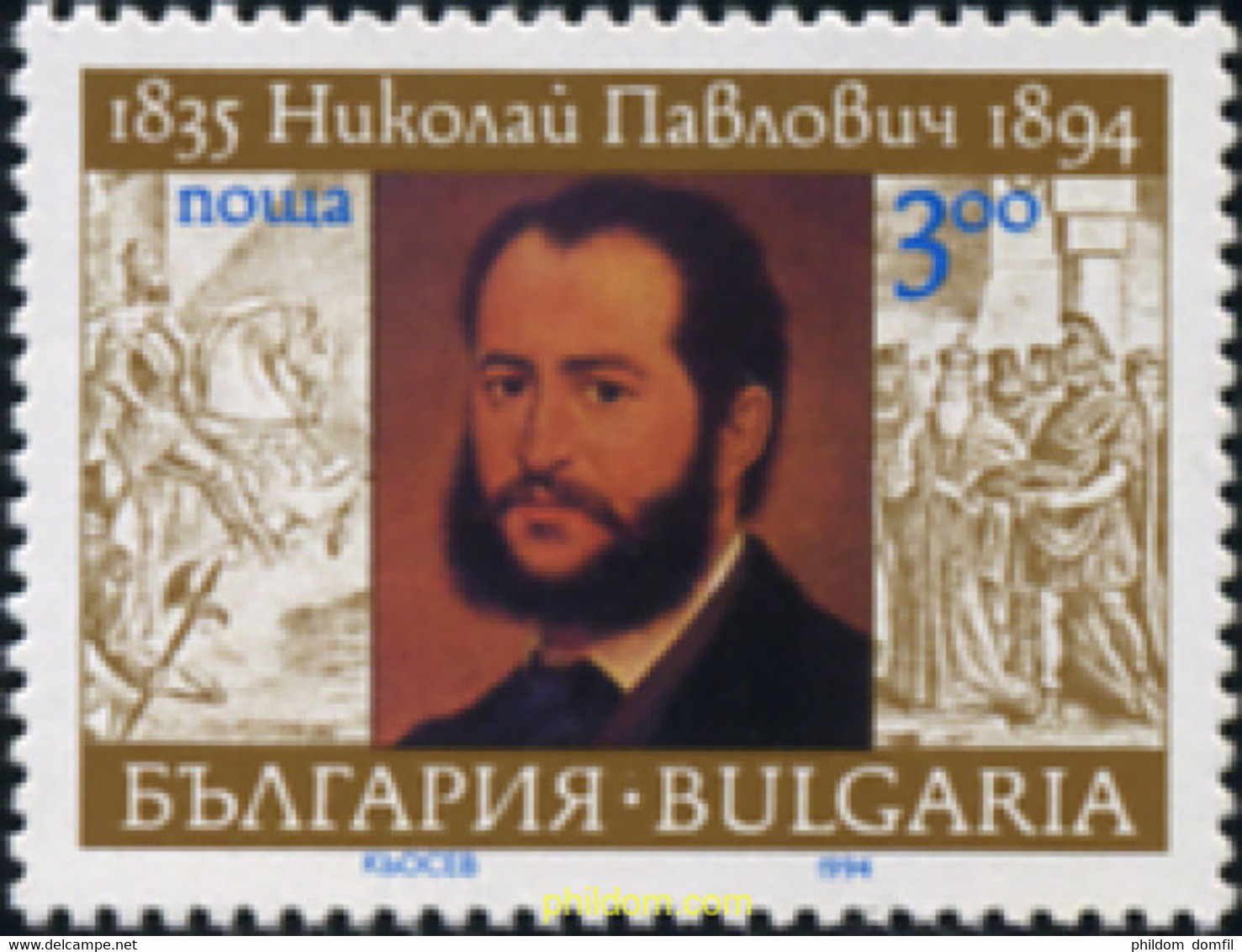 119010 MNH BULGARIA 1994 CENTENARIO DE LA MUERTE DE N. PAVLOVITCH - Nuovi