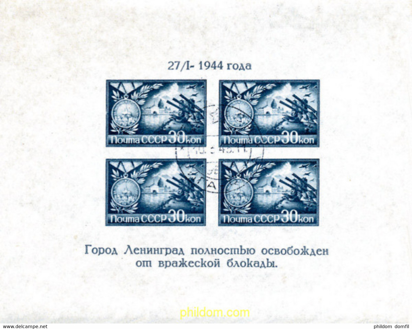 116548 MNH UNION SOVIETICA 1944 EN HOMENAJE A LOS DEFENSORES DE LENINGRADO - Colecciones