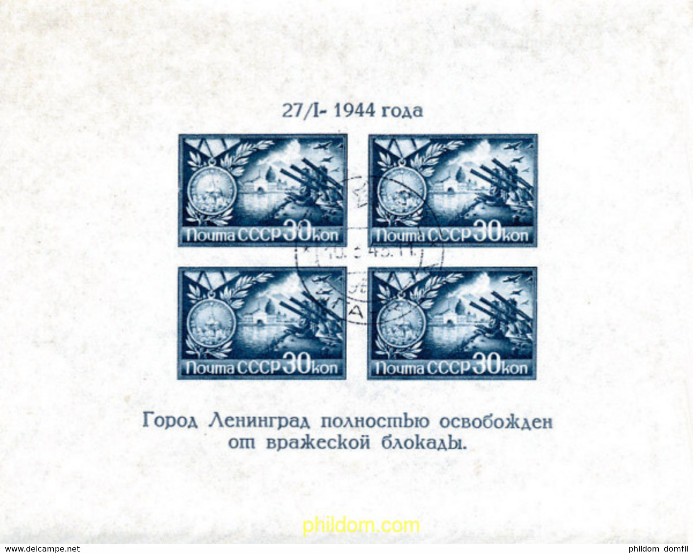 116548 MNH UNION SOVIETICA 1944 EN HOMENAJE A LOS DEFENSORES DE LENINGRADO - Sammlungen