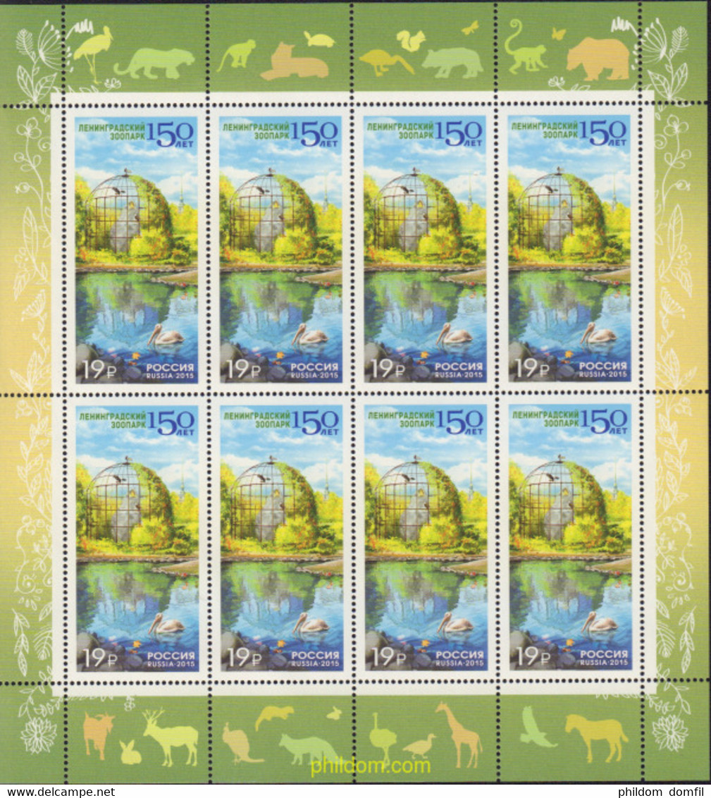 372816 MNH RUSIA 2015 ZOO - Oblitérés