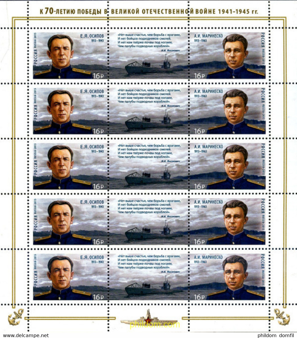 357678 MNH RUSIA 2015 MARINOS DE SUBMARINOS - Used Stamps