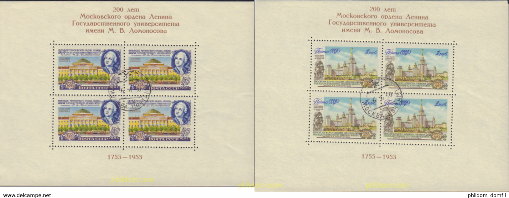370393 USED UNION SOVIETICA 1956 BICENTENARIO DE LA UNIVERSIDAD DE MOSCU - Colecciones