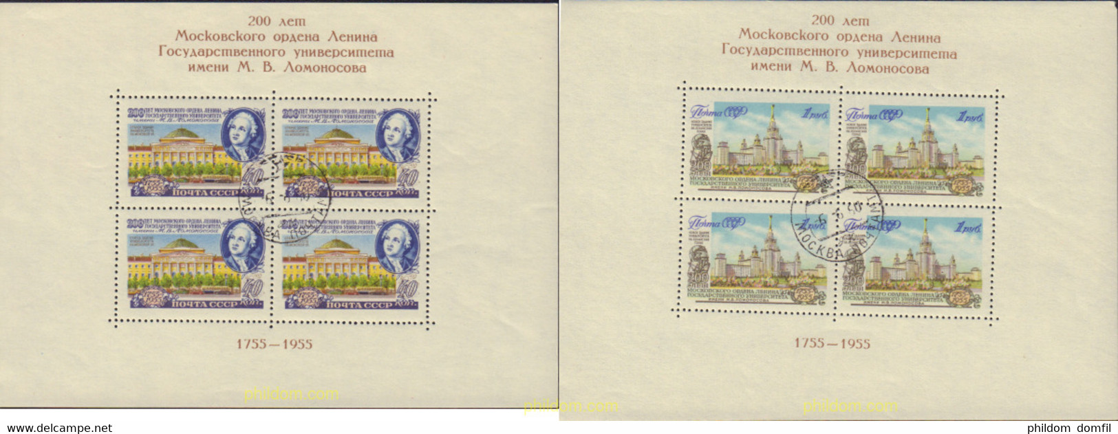 370393 USED UNION SOVIETICA 1956 BICENTENARIO DE LA UNIVERSIDAD DE MOSCU - Sammlungen