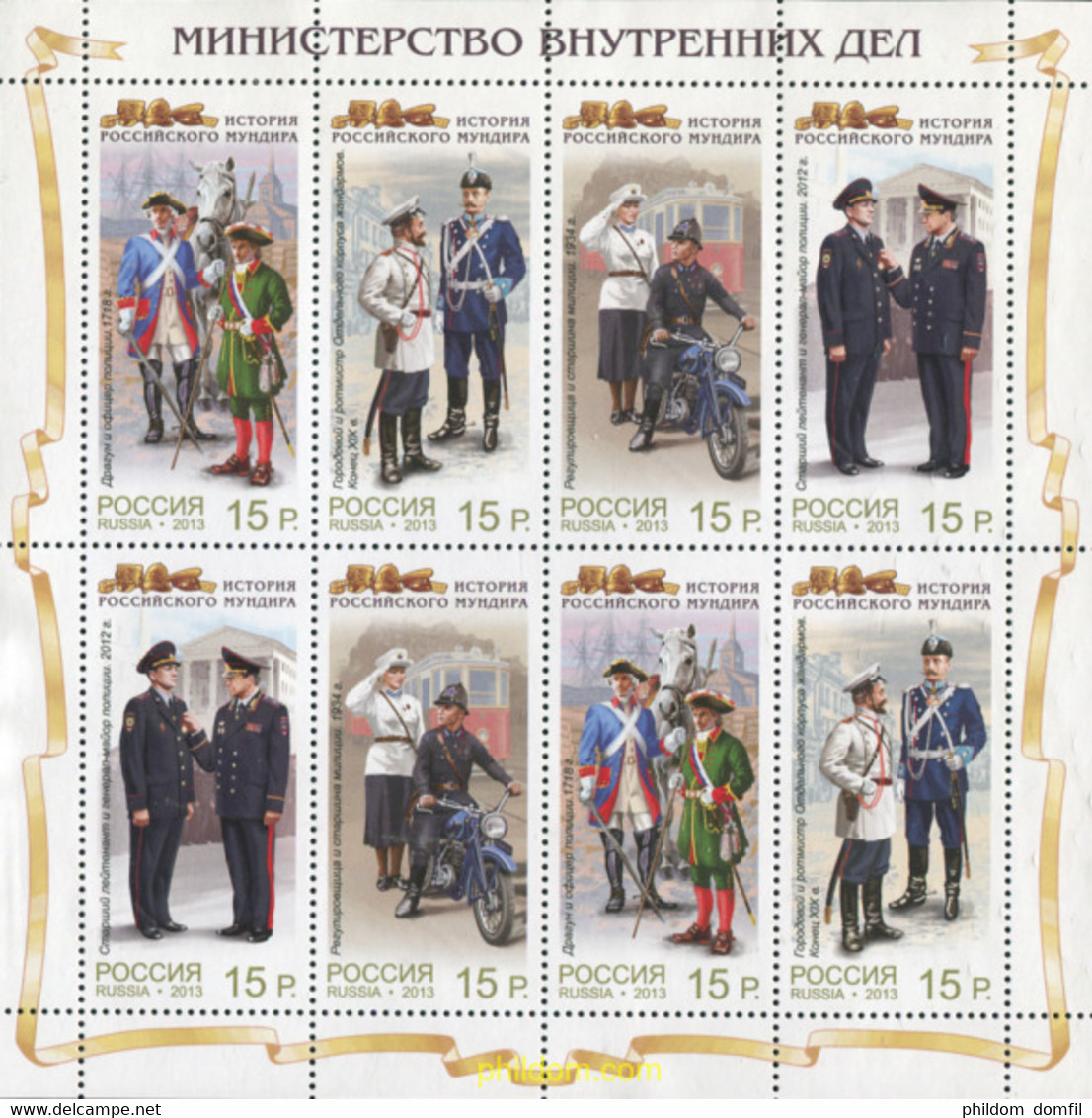 369948 MNH RUSIA 2013 HISTORIA DEL UNIFORME RUSO - Gebraucht