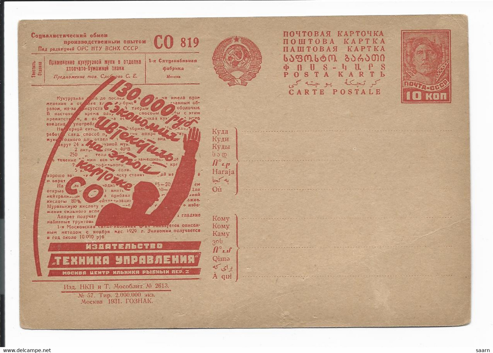 Sowjetunion  P 127-57 * -  10 Kop Arbeiter - Bildpostkarte - ...-1949