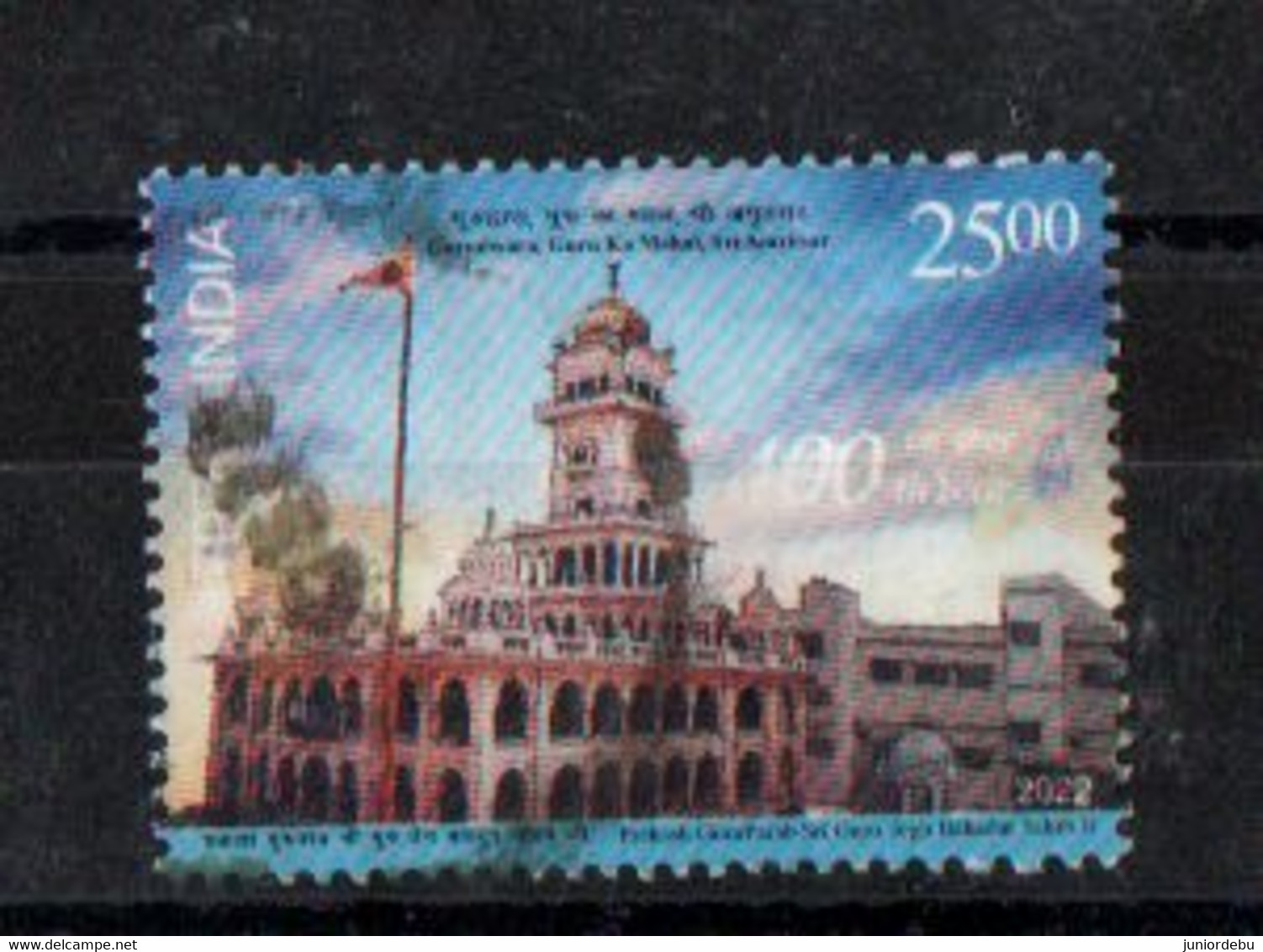 India - 2022 - The 400th Anniversary Of Prakash Guru Parab Sri Tegh Bahadur - Used. Condition As Per Scan. - Used Stamps