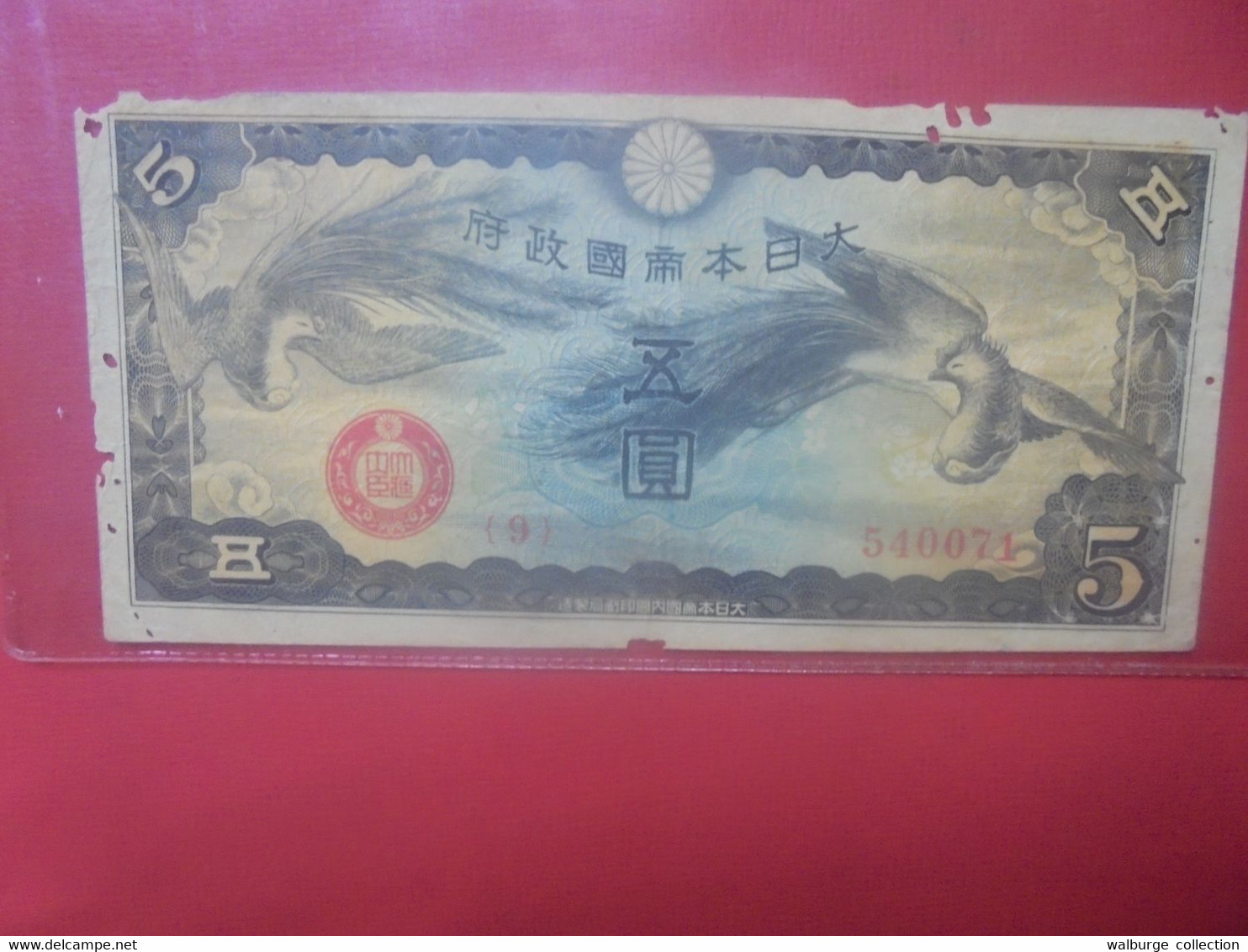 JAPON 5 YEN ND Circuler (L.16) - Japan