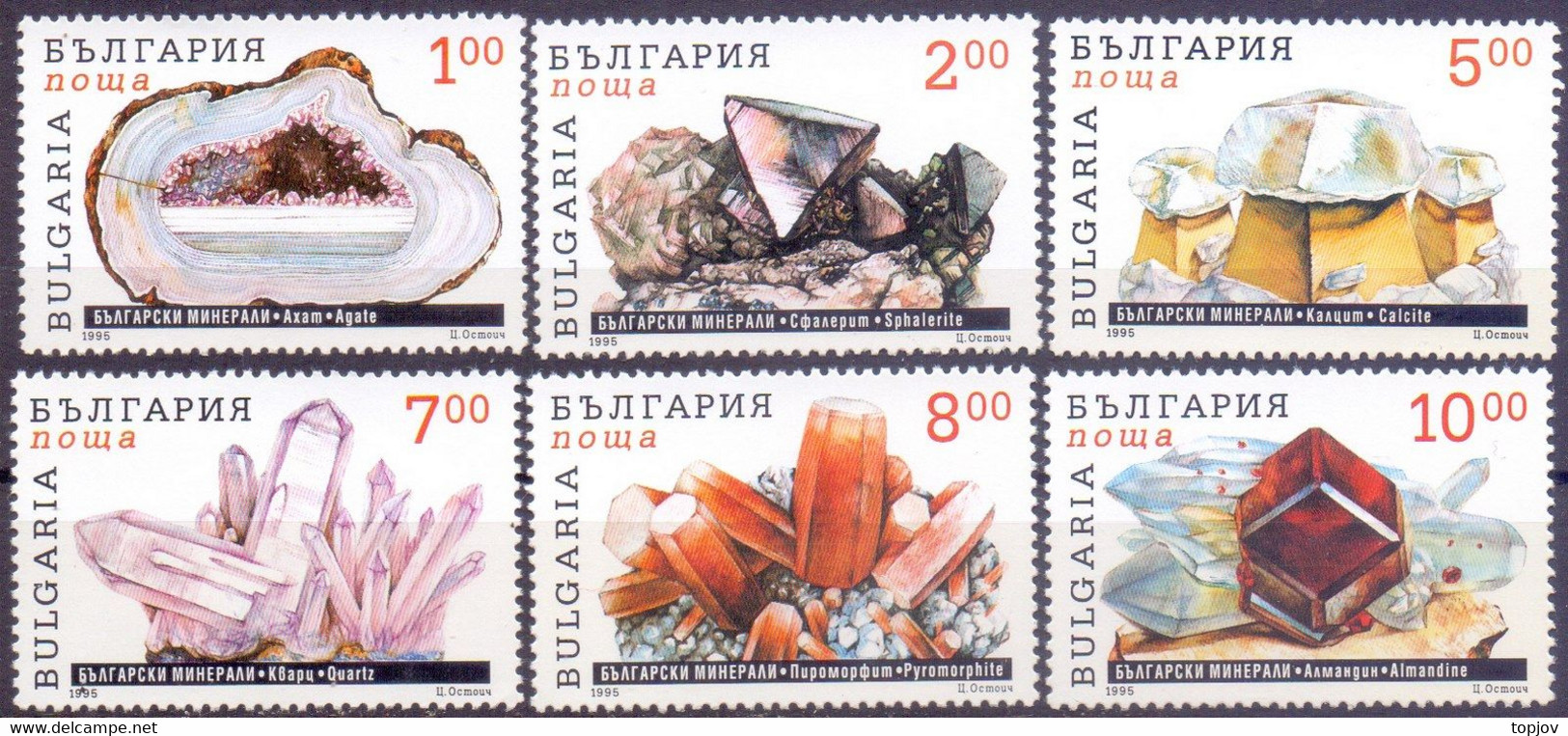 BULGARIA - MINERALES - GEOLOGY - **MNH - 1995 - Minéraux