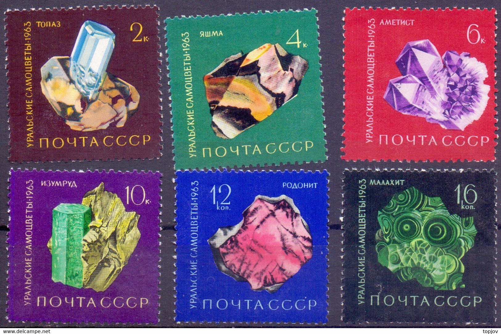 RUSSIA - ROSSIA - MINERALES - GEOLOGY - **MNH - 1963 - Minéraux