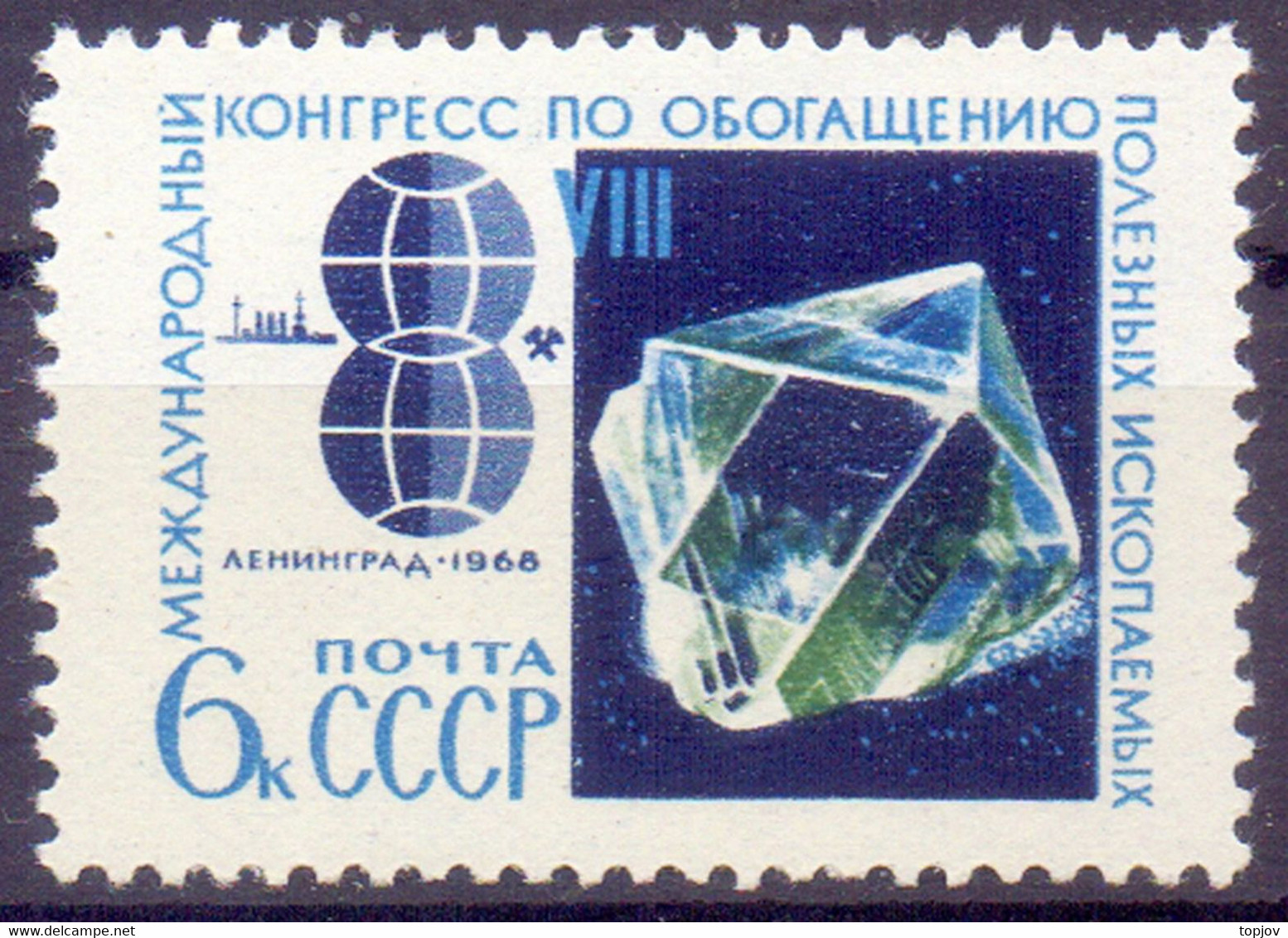 RUSSIA - ROSSIA - MINERALES - GEOLOGY - **MNH - 1968 - Minéraux