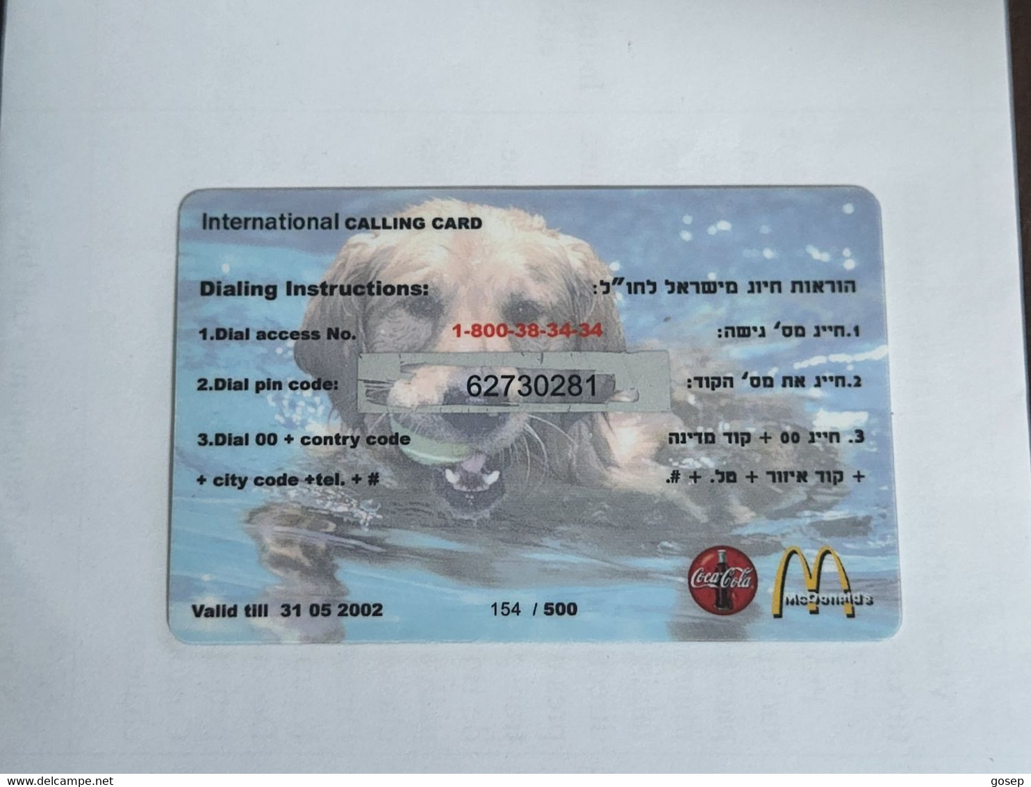 Israel-mcDonald's-coca Cola-DOG-(20units)-(2)-(tirage-154/500)-(62730281)-(31.5.2002)-used Card - Dogs
