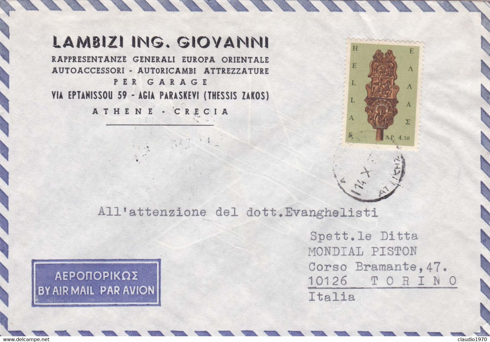 GRECIA - STORIA POSTALE - BUSTA VIAGGIATA  PER TORINO - 1970 - Covers & Documents