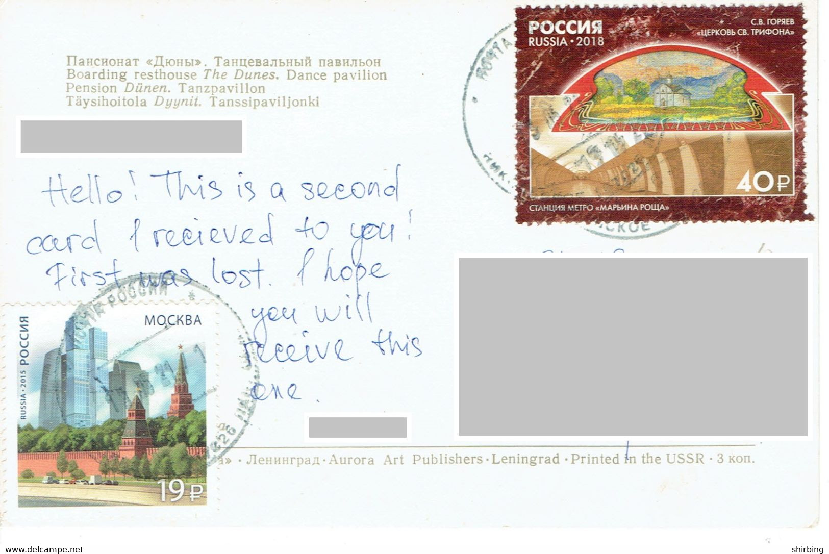 C2 : USSR Russia Country Side House, Modern Cosmopolitan Skyscrapper  Stamps Used On Postcard - Storia Postale