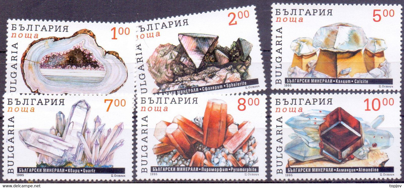 BULGARIA - MINERALES - GEOLOGY  - **MNH - 1995 - Minéraux