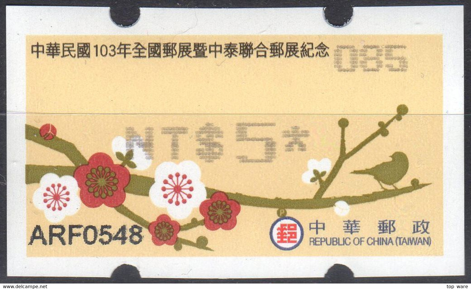 2014 Automatenmarken China Taiwan ROCUPEX 14 / Plum Blossom MiNr.32 Black Nr.085 ATM NT$5 Xx Kiosk Etiquetas - Distributeurs