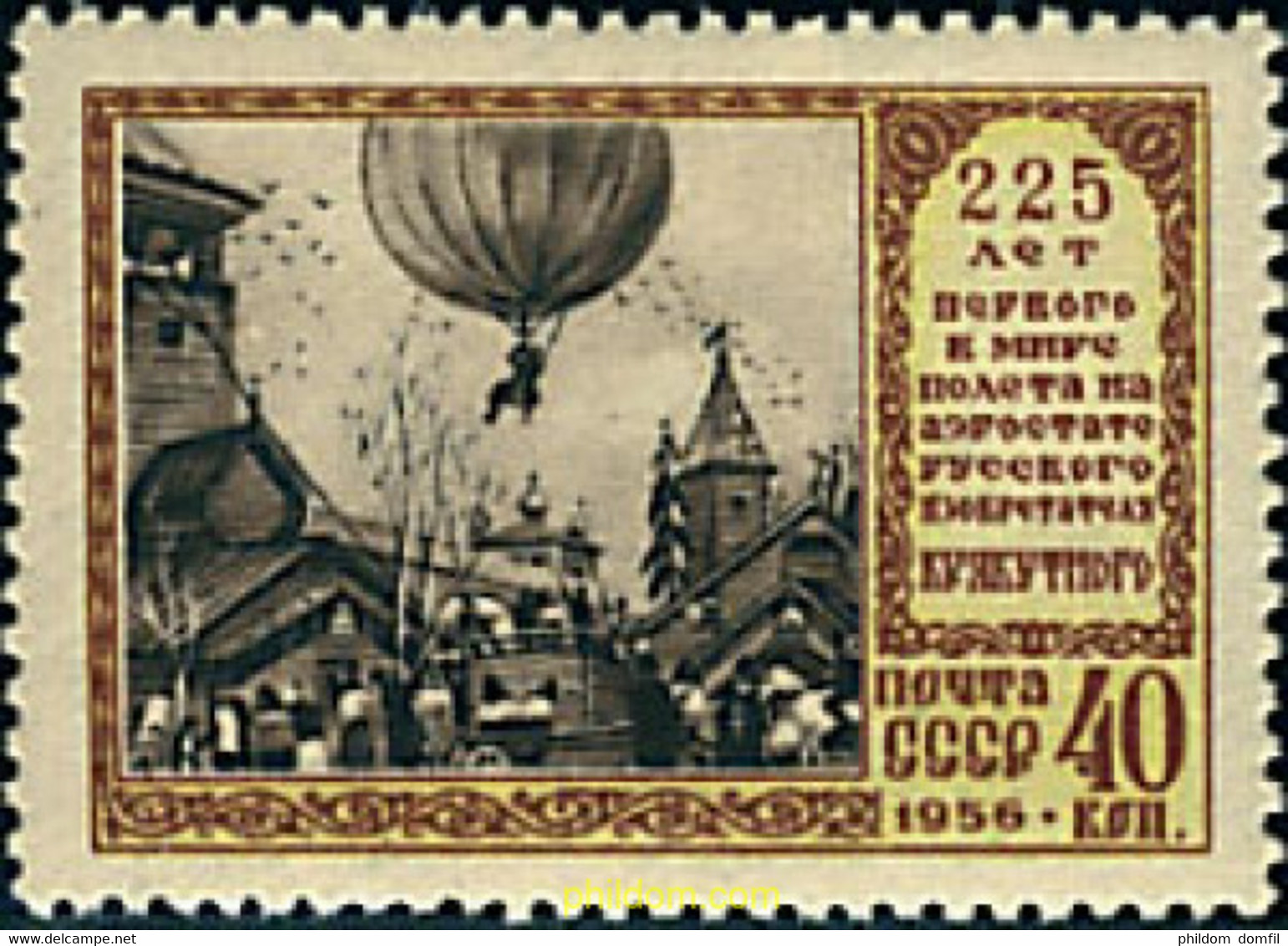 62906 MNH UNION SOVIETICA 1956 225 ANIVERSARIO DEL PRIMER VUELO EN GLOBO DE KRIAKUTNY - Collections