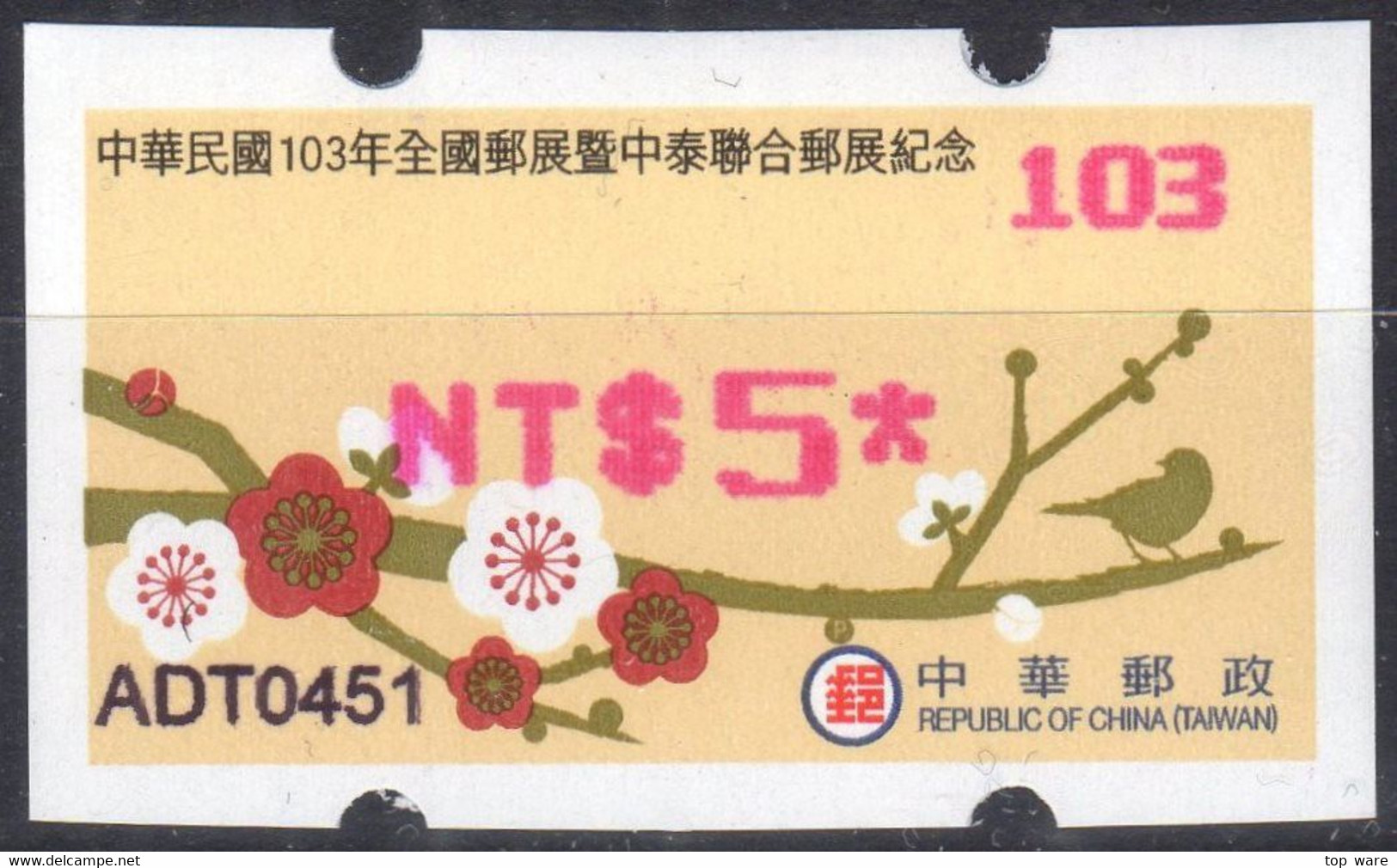 2014 Automatenmarken China Taiwan ROCUPEX 14 / Plum Blossom MiNr.32 Pink Nr.103 ATM NT$5 Xx Kiosk Etiquetas - Distributors