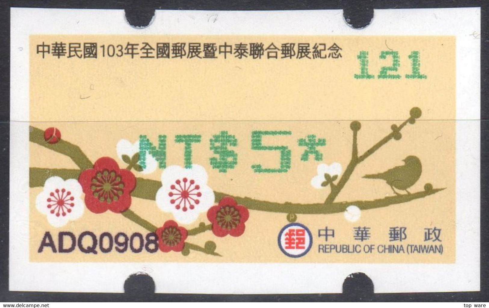 2014 Automatenmarken China Taiwan ROCUPEX 14 / Plum Blossom MiNr.32 Green Nr.121 ATM NT$5 Xx Kiosk Etiquetas - Automaten