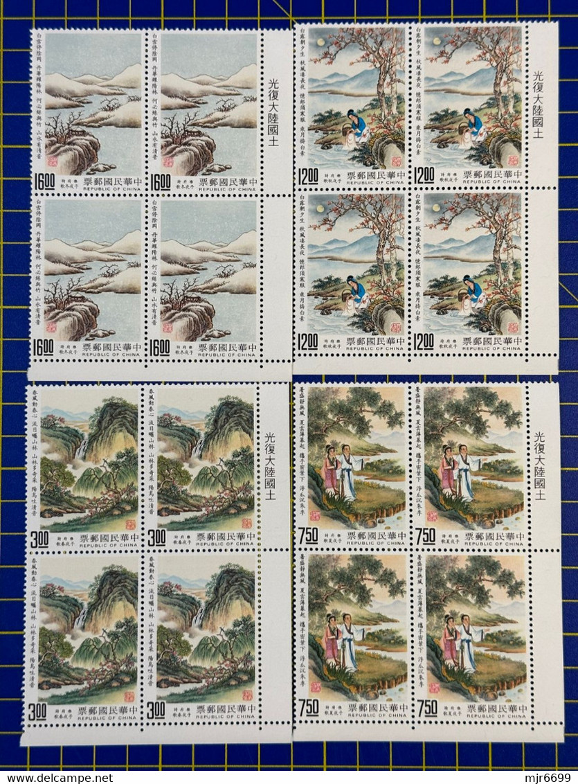 REPUBLIC OF CHINA/TAIWAN FAMOUS PAINTING CLASSIC POETRY SET OF 4 X 4 SETS, CORNER B/4 UM MINT VERY FINE - Collections, Lots & Séries