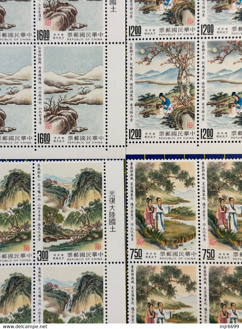 REPUBLIC OF CHINA/TAIWAN FAMOUS PAINTING CLASSIC POETRY SET OF 4 X 4 SETS, CORNER B/4 UM MINT VERY FINE - Lots & Serien