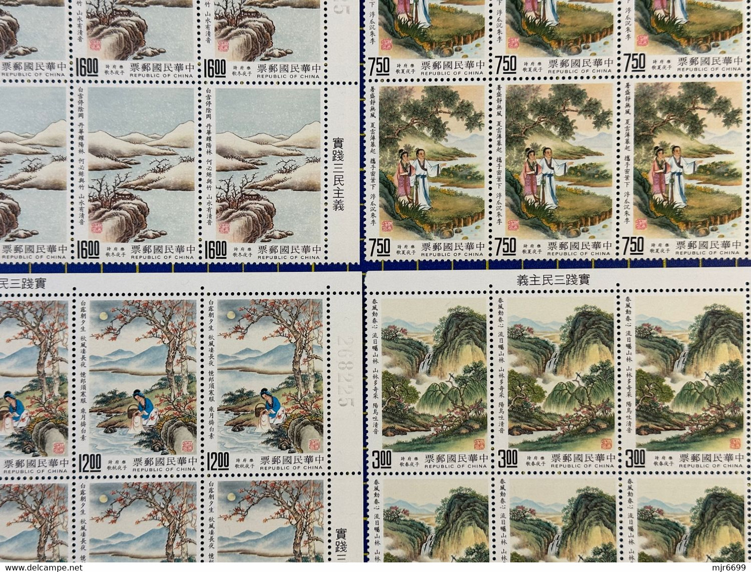 REPUBLIC OF CHINA/TAIWAN FAMOUS PAINTING CLASSIC POETRY SET OF 4 X 8 SETS, CORNER B/4 UM MINT VERY FINE - Colecciones & Series